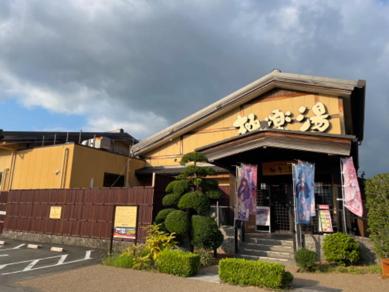 EAGLE_NEST（イゴ）さんの極楽湯 三島店のサ活写真