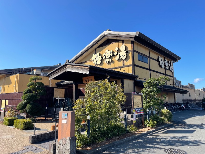 イゴさんの極楽湯 三島店のサ活写真