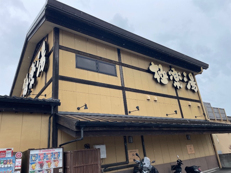 イゴさんの極楽湯 三島店のサ活写真