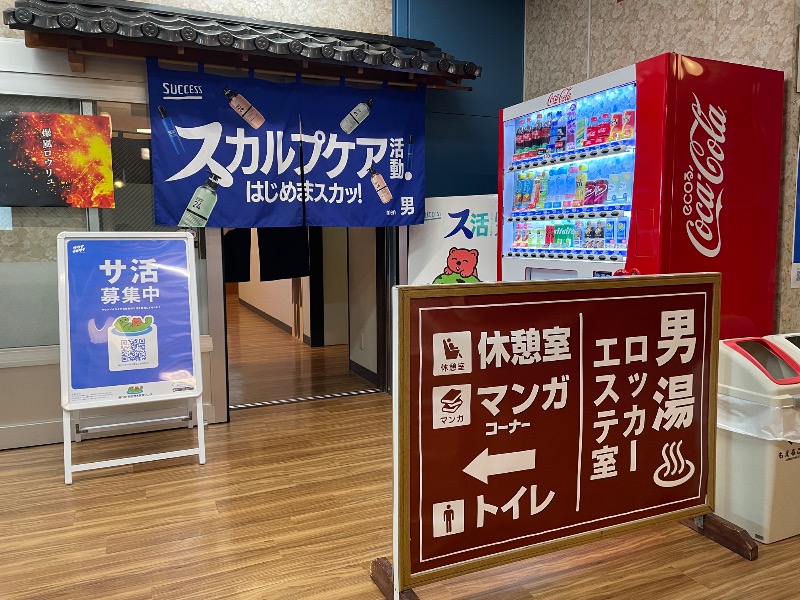 イゴさんの湯乃泉 東名厚木健康センターのサ活写真