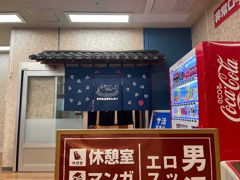 イゴさんの湯乃泉 東名厚木健康センターのサ活写真