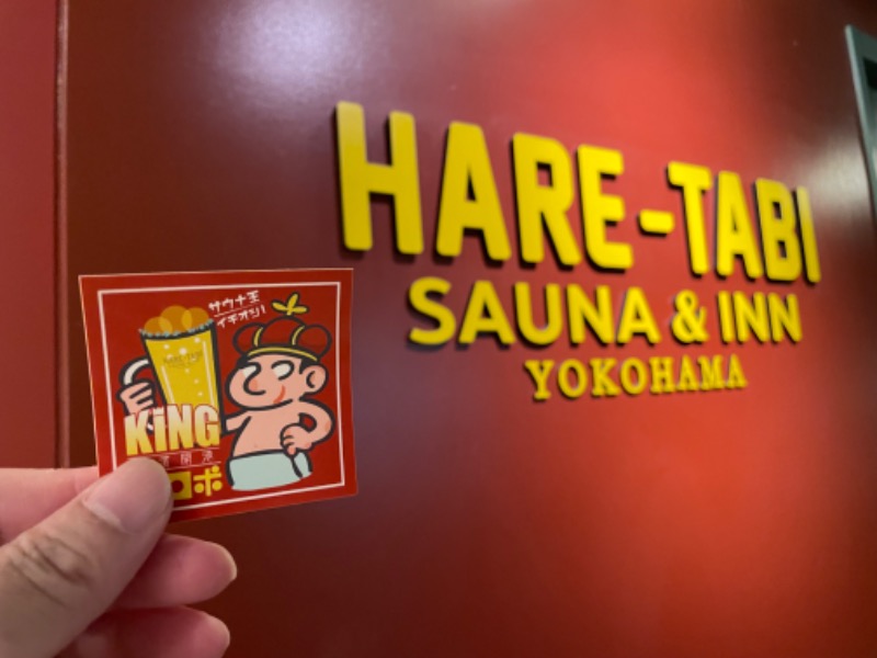 イゴさんのHARE-TABI SAUNA&INNのサ活写真