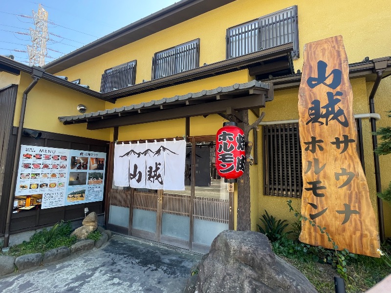 イゴさんの山賊サウナのサ活写真