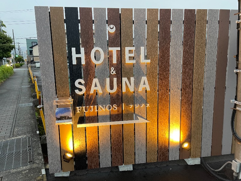イゴさんのHOTEL & SAUNA FUJINOSのサ活写真