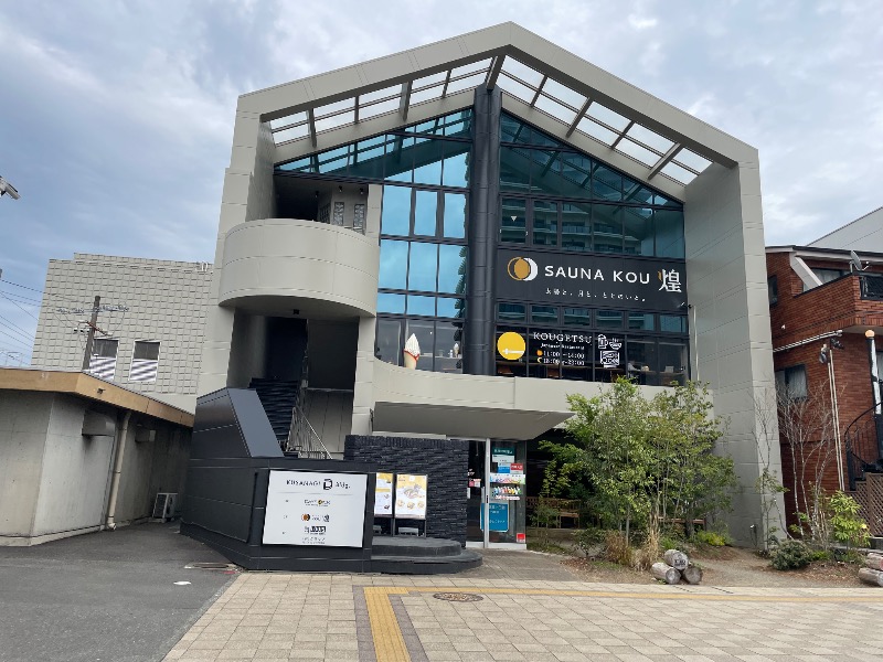 イゴさんのSAUNA煌ｰKOUｰのサ活写真