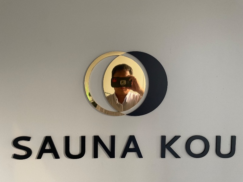 イゴさんのSAUNA煌ｰKOUｰのサ活写真