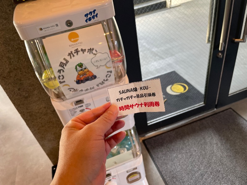 イゴさんのSAUNA煌ｰKOUｰのサ活写真