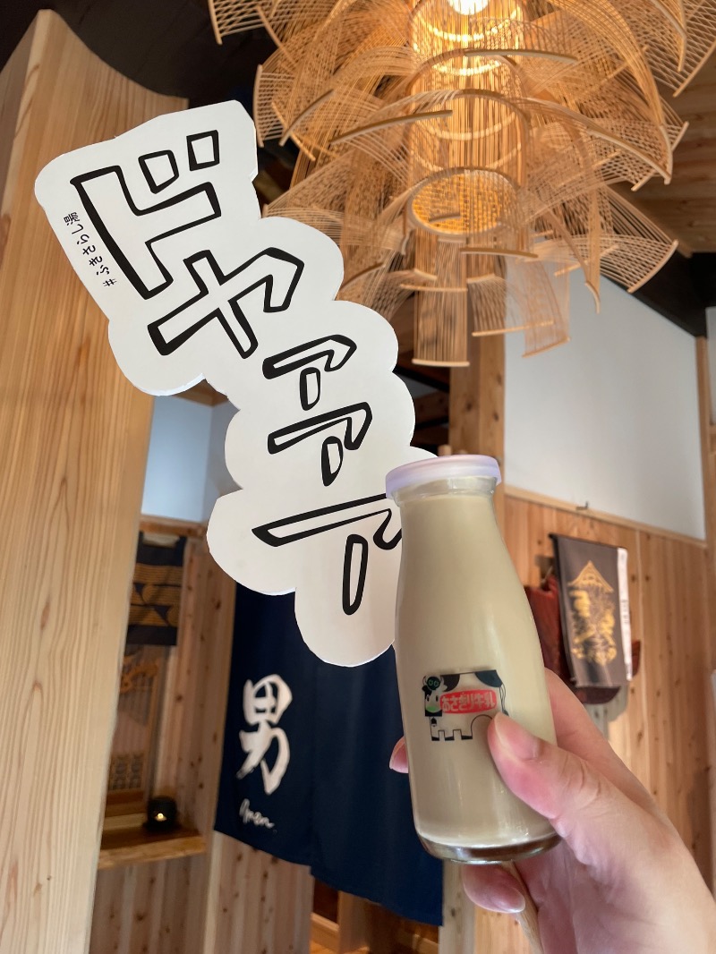 イゴさんのふきさらし湯のサ活写真