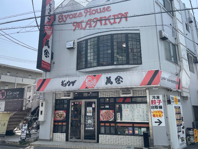 イゴさんのしずの湯 相模原のサ活写真