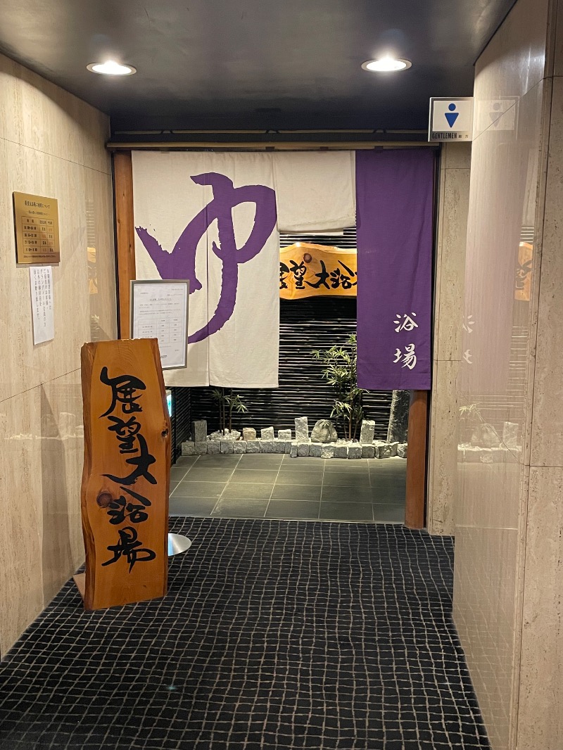 イゴさんの岡崎ニューグランドホテルのサ活写真