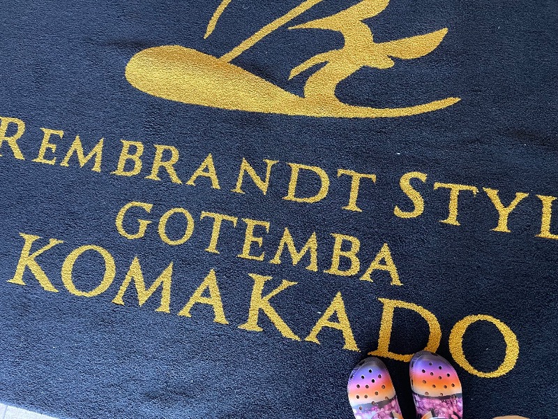 イゴさんのレンブラントスタイル御殿場駒門  富士の心湯のサ活写真