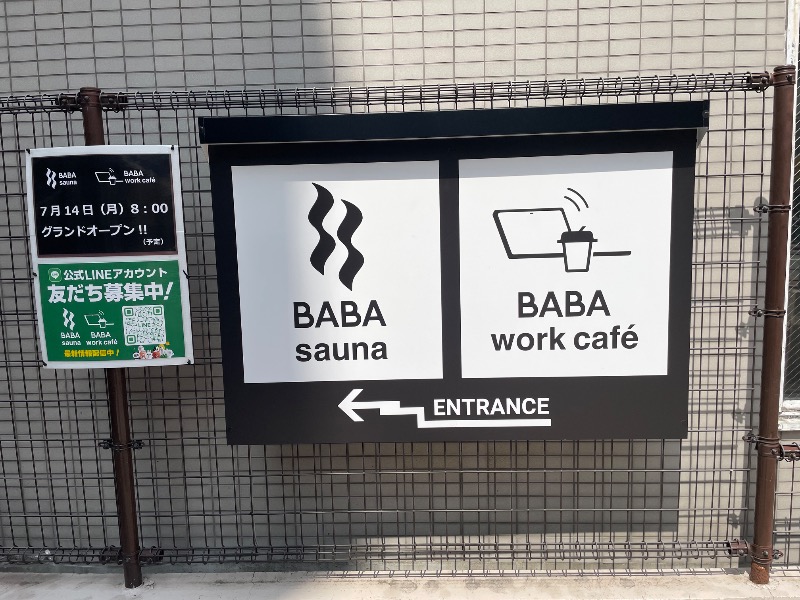 イゴさんの馬場サウナのサ活写真