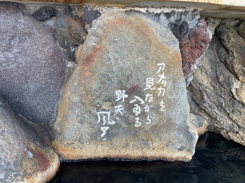 イゴさんの水の家のサ活写真