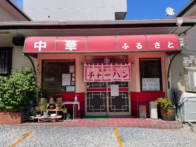 イゴさんの水の家のサ活写真