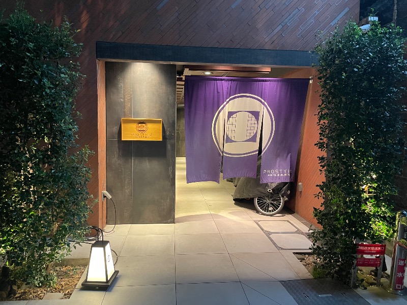 イゴさんのPROSTYLE SAUNA 横浜馬車道のサ活写真