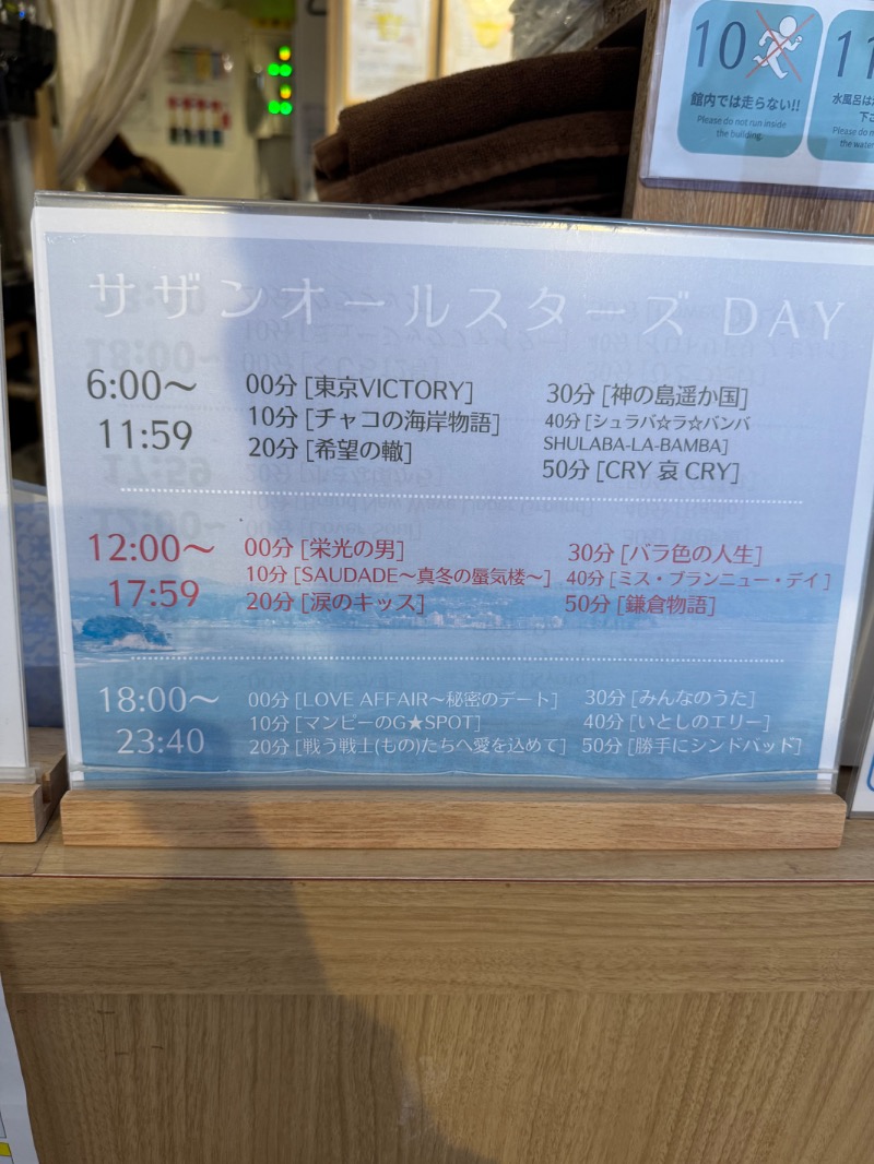 c.kさんのCOCOFURO たかの湯のサ活写真
