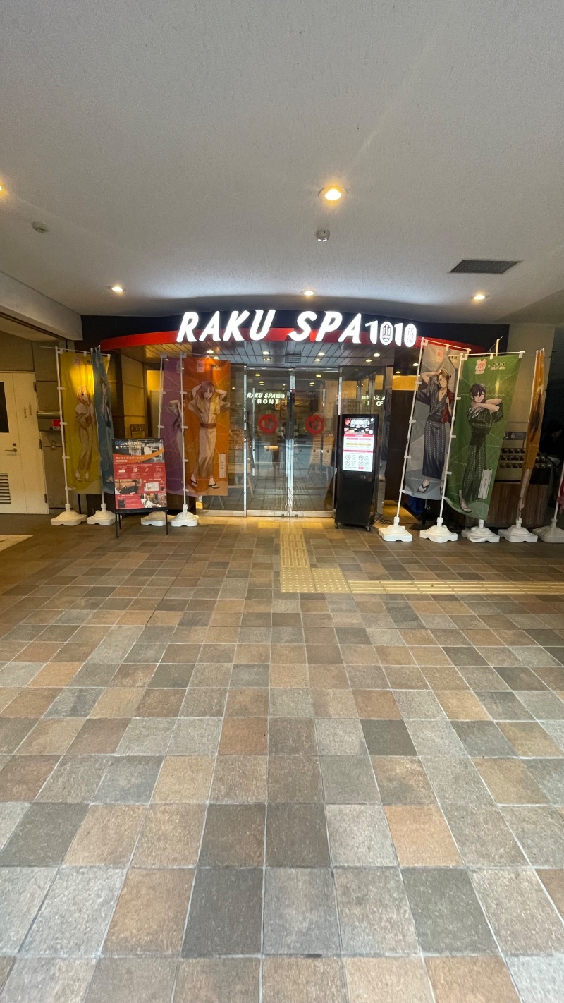 maさんのRAKU SPA 1010 神田のサ活写真