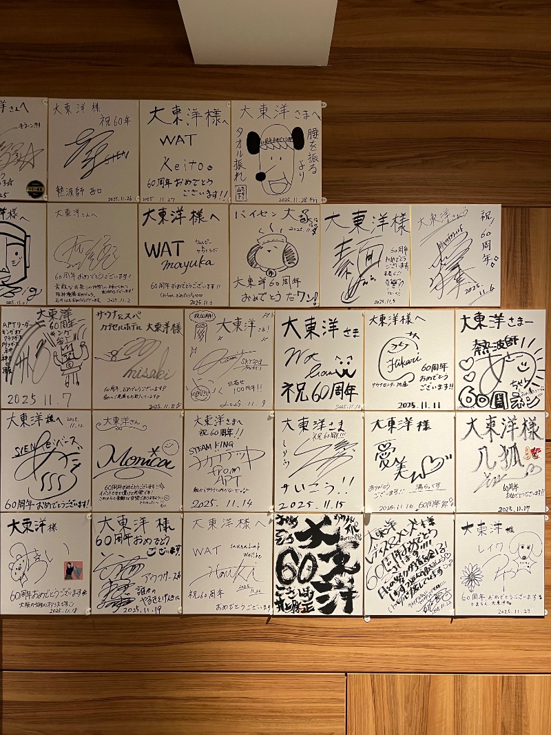 さうにゃーすさんの大東洋レディススパのサ活写真