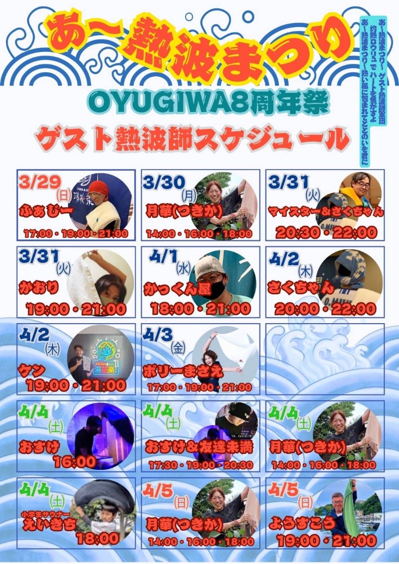 ✿(◍ ´꒳` ◍).*✿ｻｳﾅｲｲｺさんのOYUGIWA海老名のサ活写真