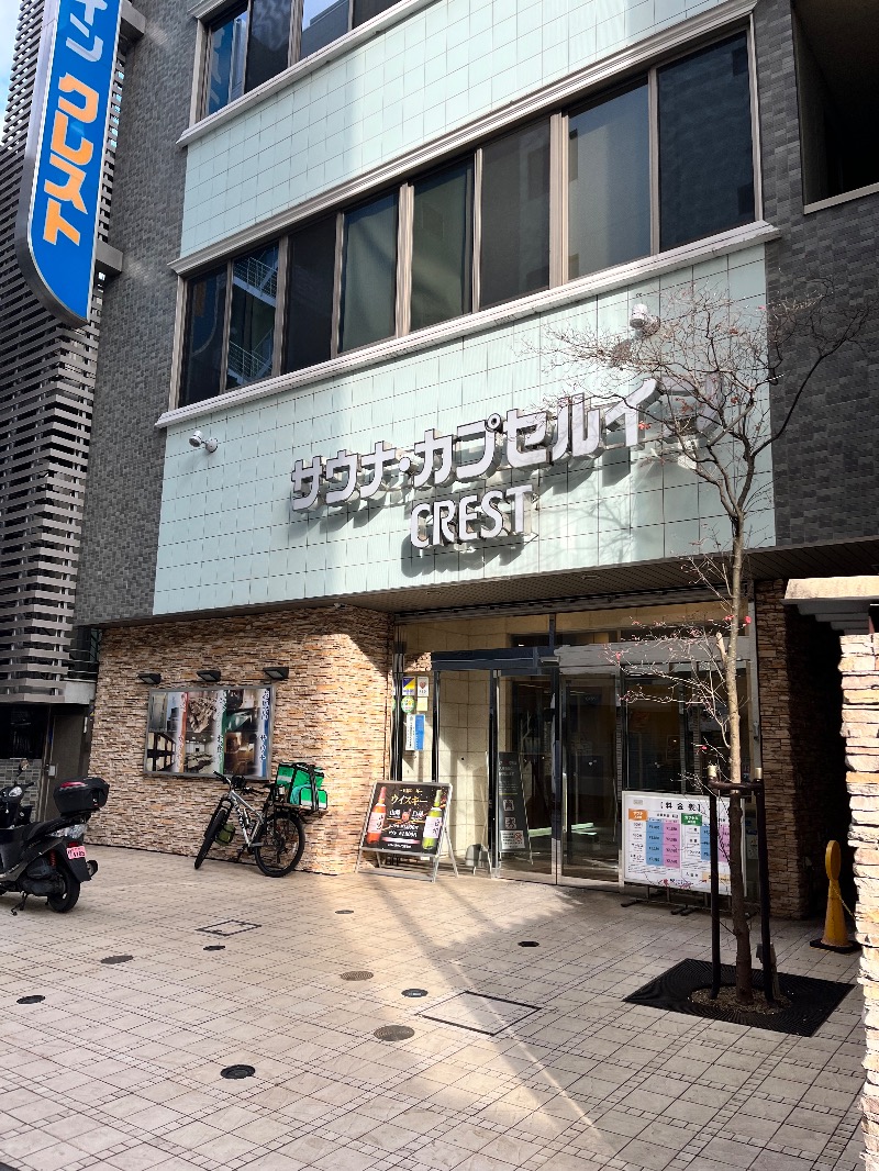 まるいさんのサウナ・カプセルイン クレスト松戸のサ活写真