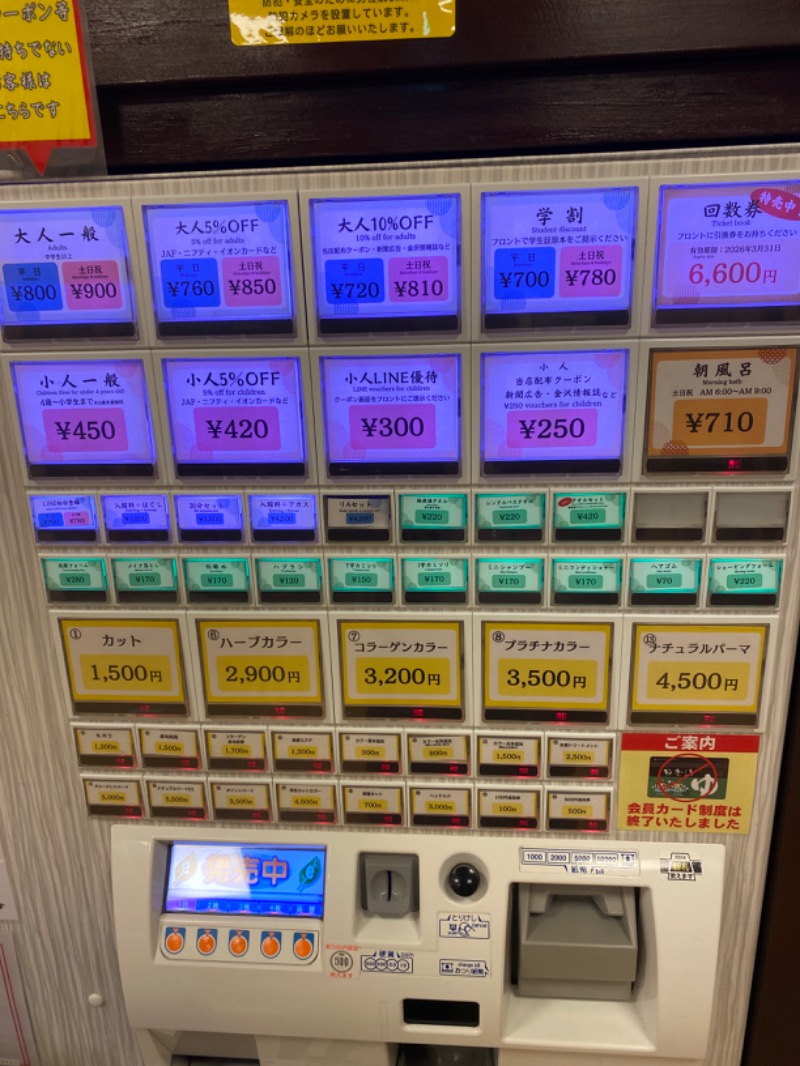 こーじさんの極楽湯 金沢野々市店のサ活写真