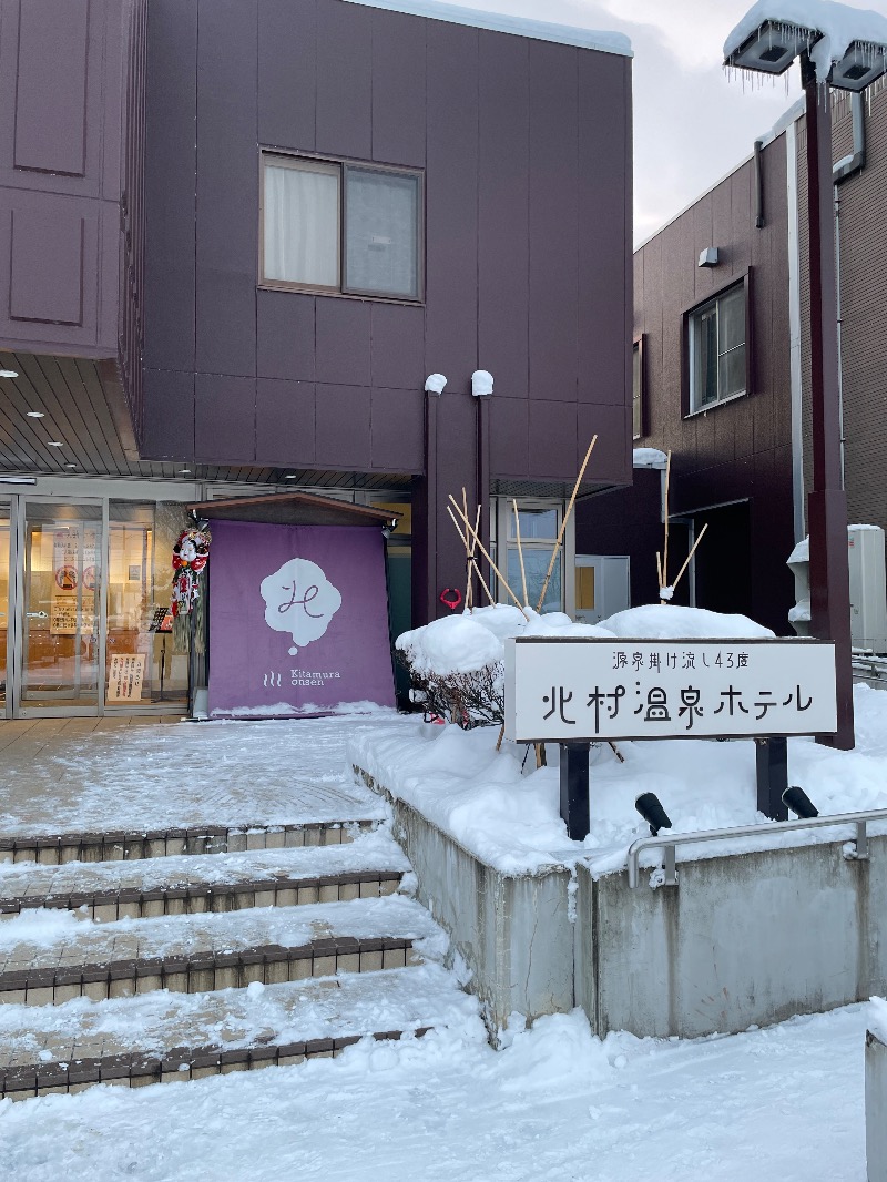 mnd0315さんの北村温泉ホテルのサ活写真