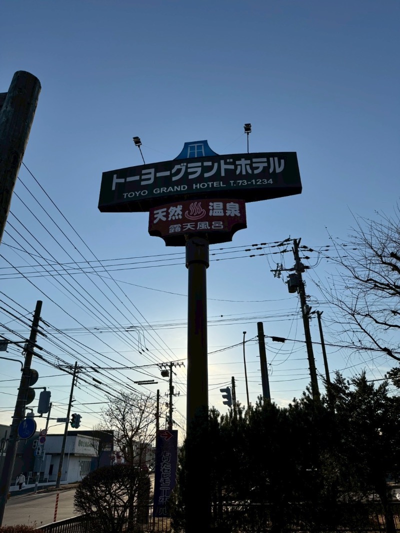 まるよしさんのトーヨーグランドホテルのサ活写真