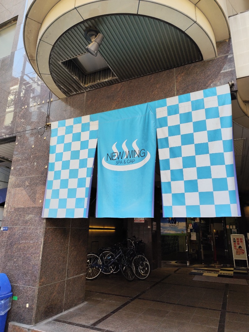 サポさんのスパ&カプセル ニューウイングのサ活写真
