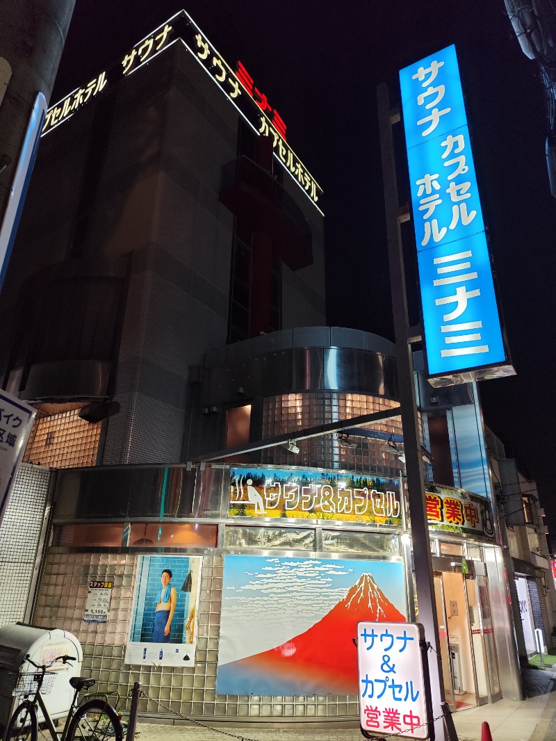 サポさんのサウナ&カプセルミナミ下北沢店のサ活写真