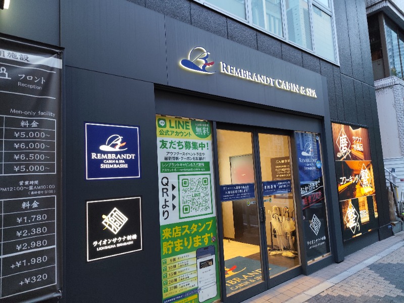 サポさんのライオンサウナ新橋 (レンブラントキャビン&スパ新橋内)のサ活写真