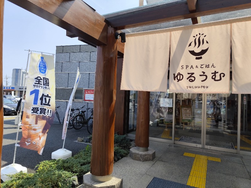 サポさんのSPA&ごはん ゆるうむ yuluumuのサ活写真