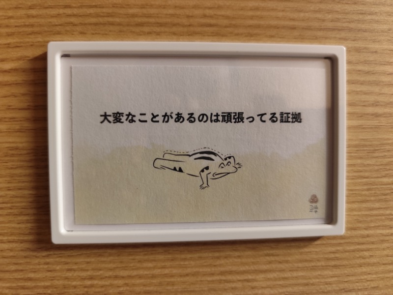 サポさんの泊まれるサウナ屋さん 品川サウナのサ活写真