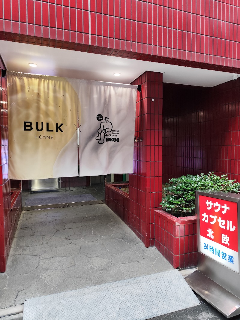 サポさんのサウナ&カプセルホテル 北欧のサ活写真