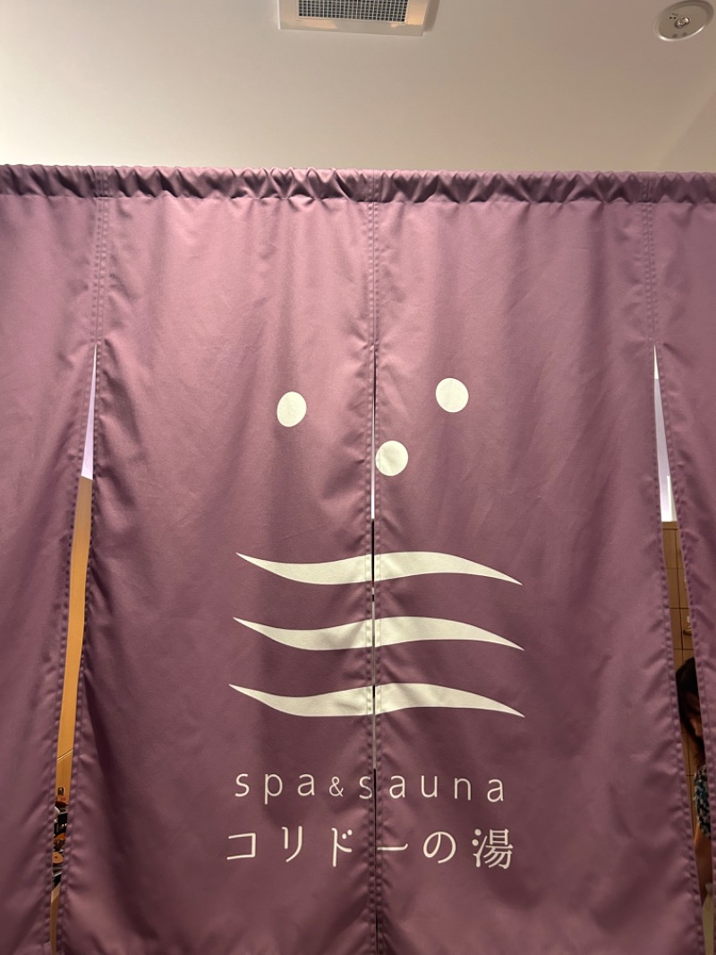 みきさんのSPA&SAUNA コリドーの湯のサ活写真