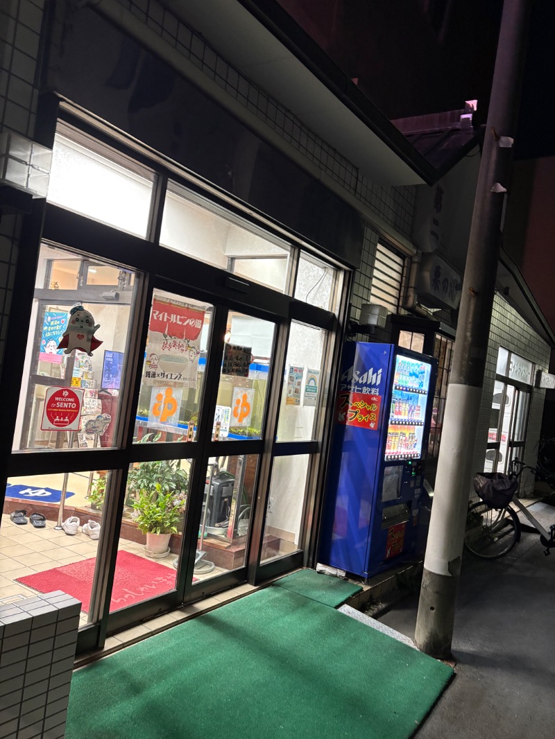 yさんの第二栗の湯のサ活写真