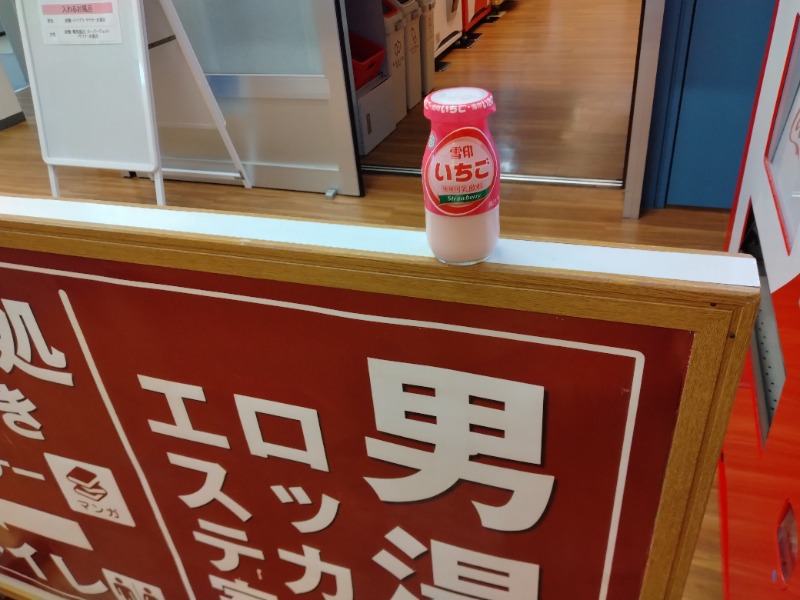 CoCoちん🐱👑👑さんの湯乃泉 東名厚木健康センターのサ活写真