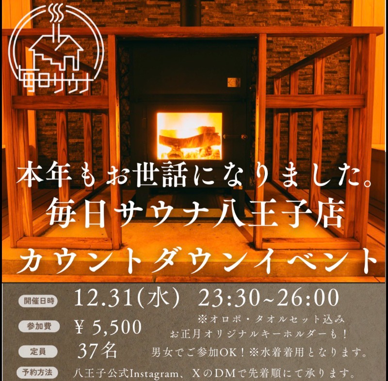 CoCoちん🐱👑👑さんの毎日サウナ 八王子店のサ活写真