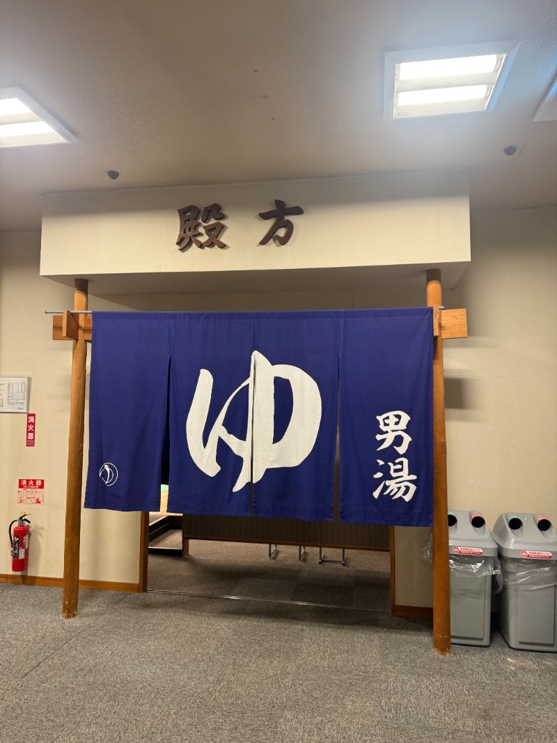 もっさんさんの鬼怒川ロイヤルホテルのサ活写真