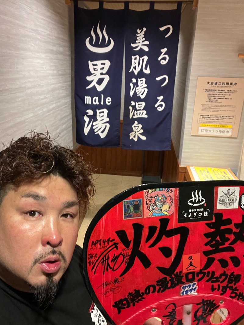 灼熱の漫談ロウリュウ師いずちゃんさんのリブマックスリゾート函館  グリーンピア大沼のサ活写真