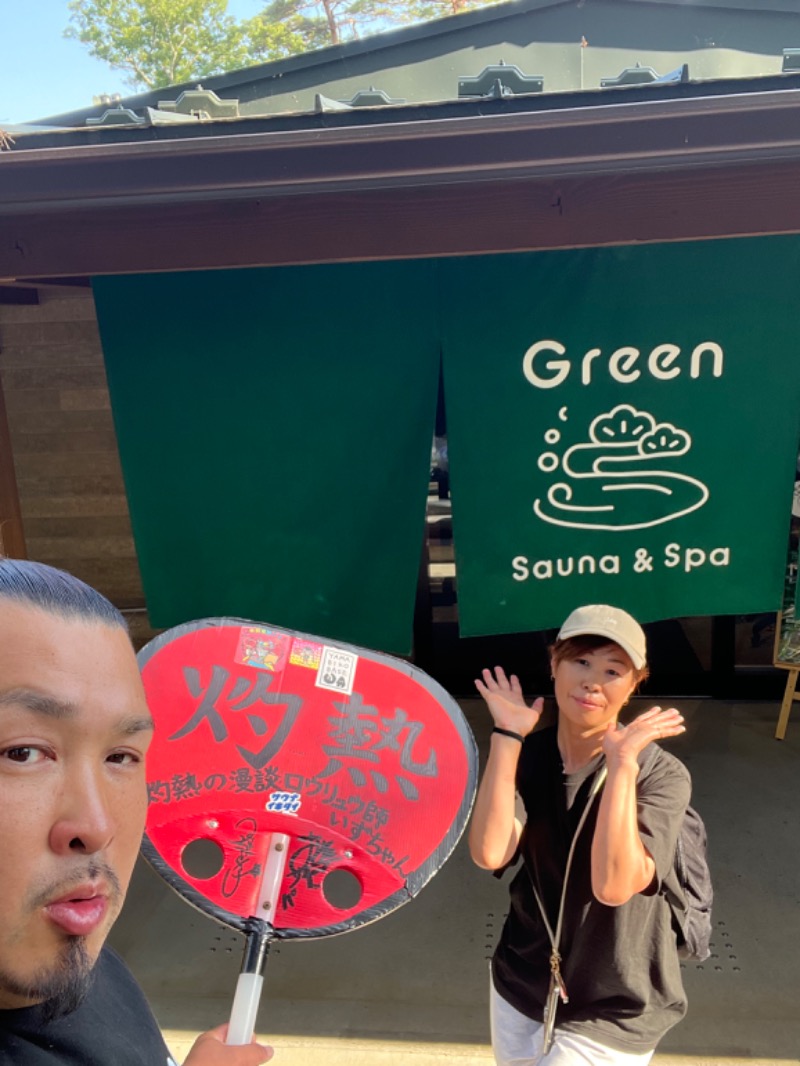 灼熱の漫談ロウリュウ師いずちゃんさんのSauna & Spa Green サウナ&スパ グリーン～愛宕山温泉～のサ活写真