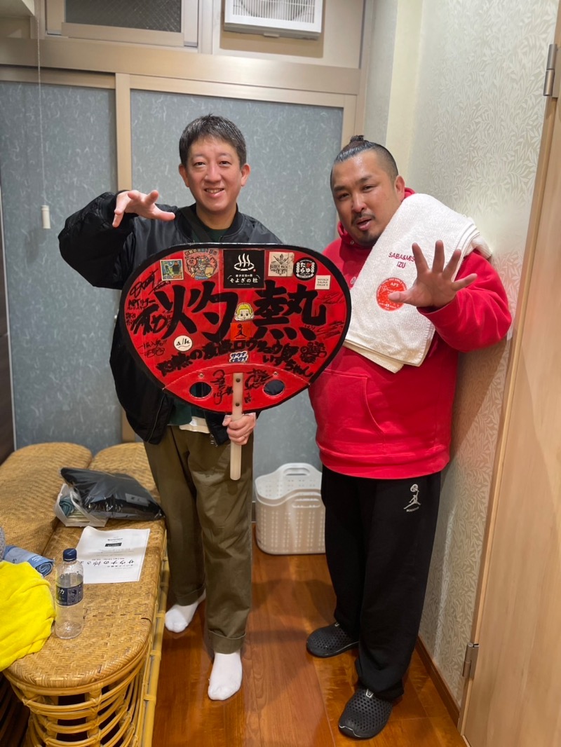 四皇⚡️灼熱の漫談ロウリュウ師いずちゃんさんの愛子天空の湯 そよぎの杜のサ活写真