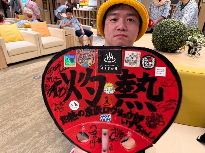 四皇⚡️灼熱の漫談ロウリュウ師いずちゃんさんの愛子天空の湯 そよぎの杜のサ活写真
