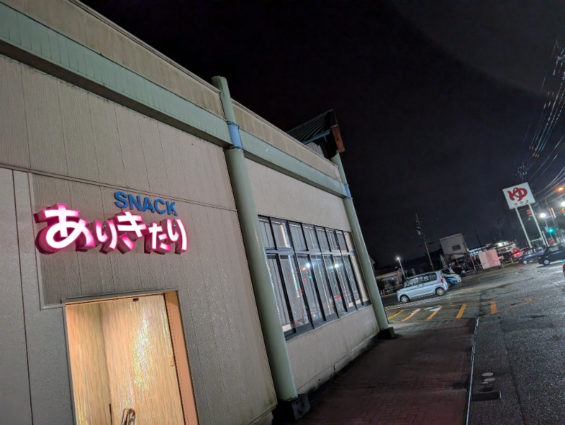 ▼・谷・▼パグ使い。さんの光明石温泉 福岡の湯のサ活写真