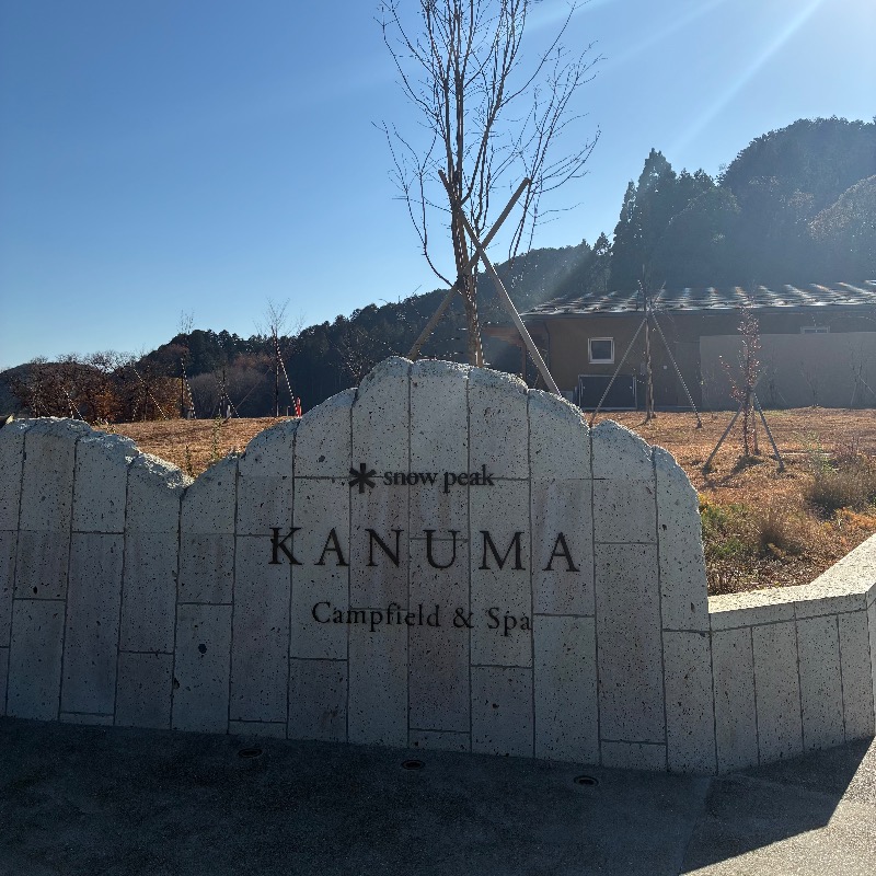 Yさんのスノーピーク鹿沼キャンプフィールド&スパのサ活写真