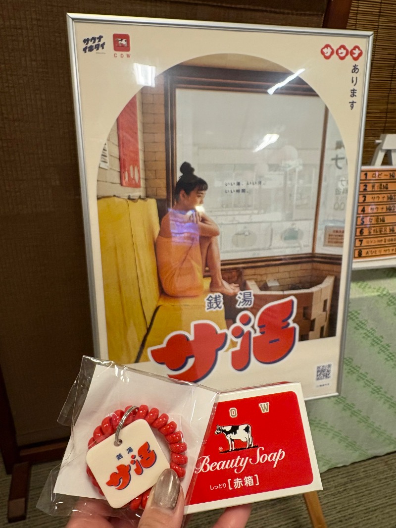 ソフィたんさんの金城温泉元湯のサ活写真