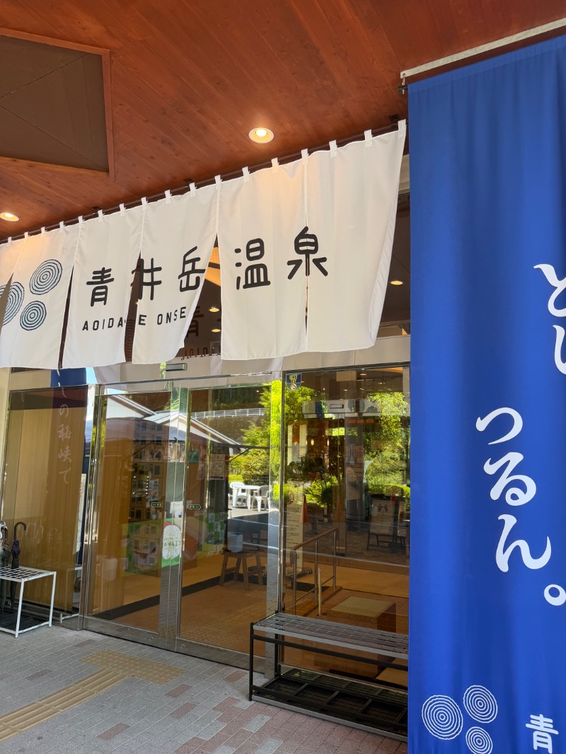 S.saunaさんの青井岳温泉のサ活写真