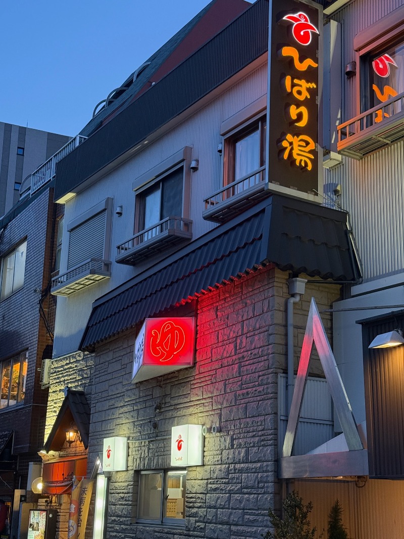 zappatierさんのひばり湯のサ活写真