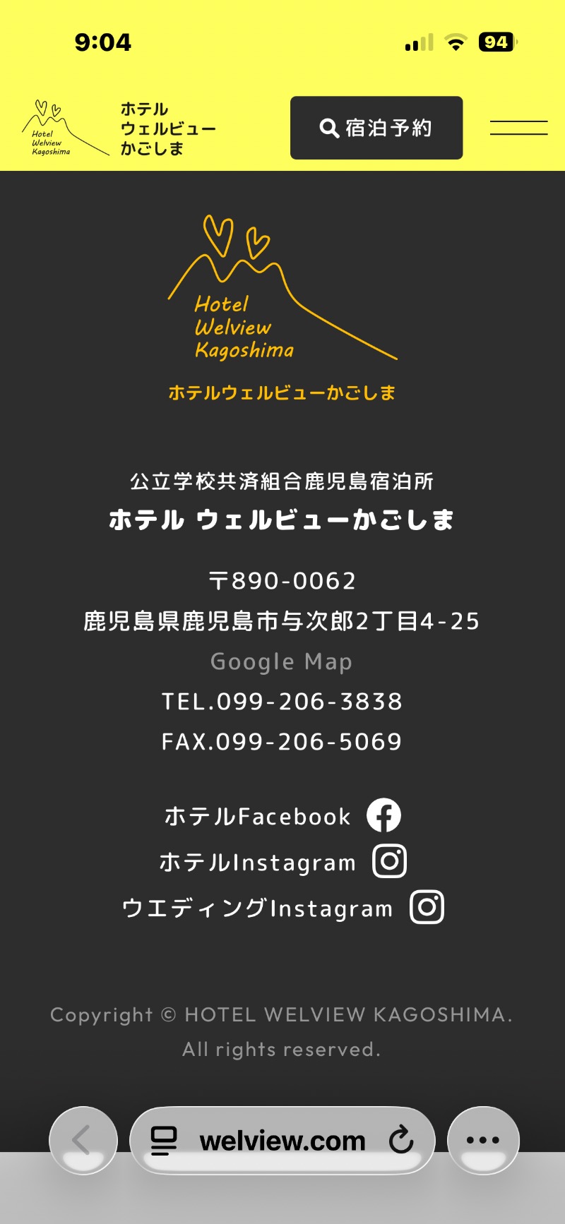 黄色さんのホテルウェルビューかごしまのサ活写真