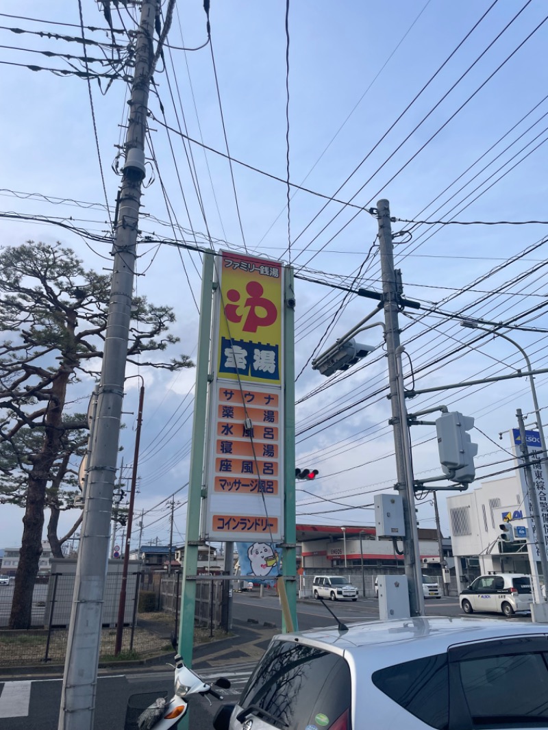 SPGさんの宝湯のサ活写真