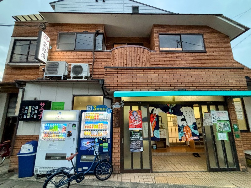 TZさんの雲母湯(きららゆ)のサ活写真